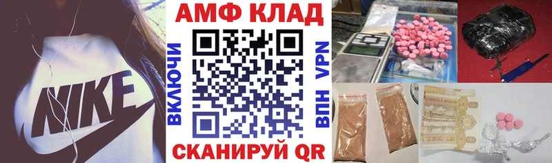 АМФ VHQ Перевоз