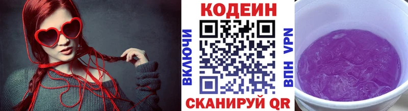 Кодеиновый сироп Lean напиток Lean (лин)  Перевоз 